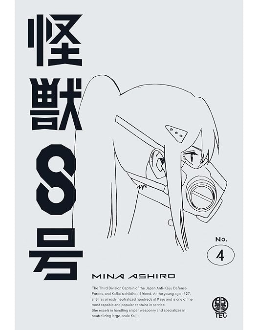 Amazon.co.jp: 『怪獣8号』Vol.3 通常版 [DVD] : 松本直也, 福西勝也